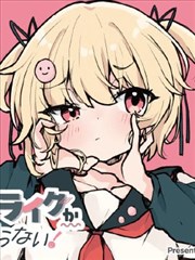 仙途渺渺漫画封面