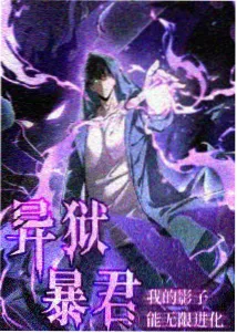 灵异档案漫画封面